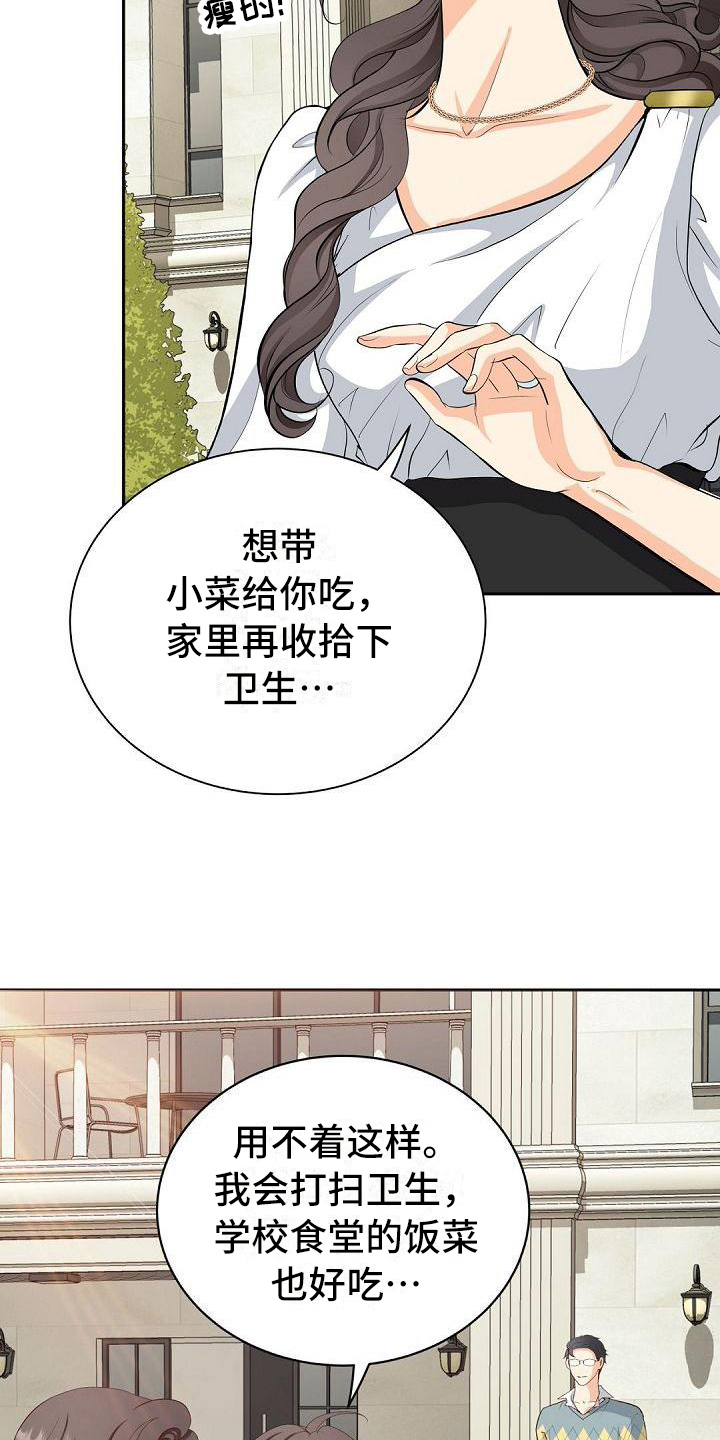 虚实线可以掉头吗漫画,第2章：回家1图