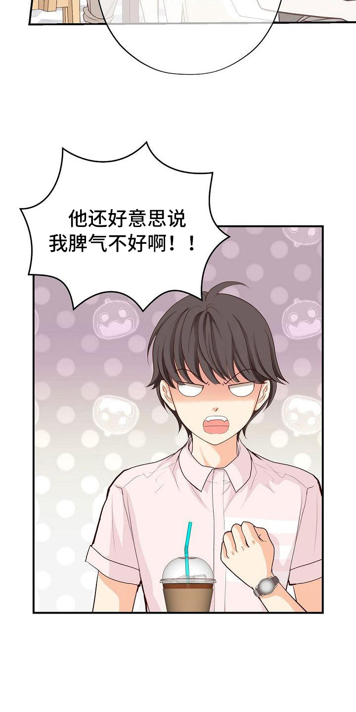 虚实装演漫画,第80章：约见2图