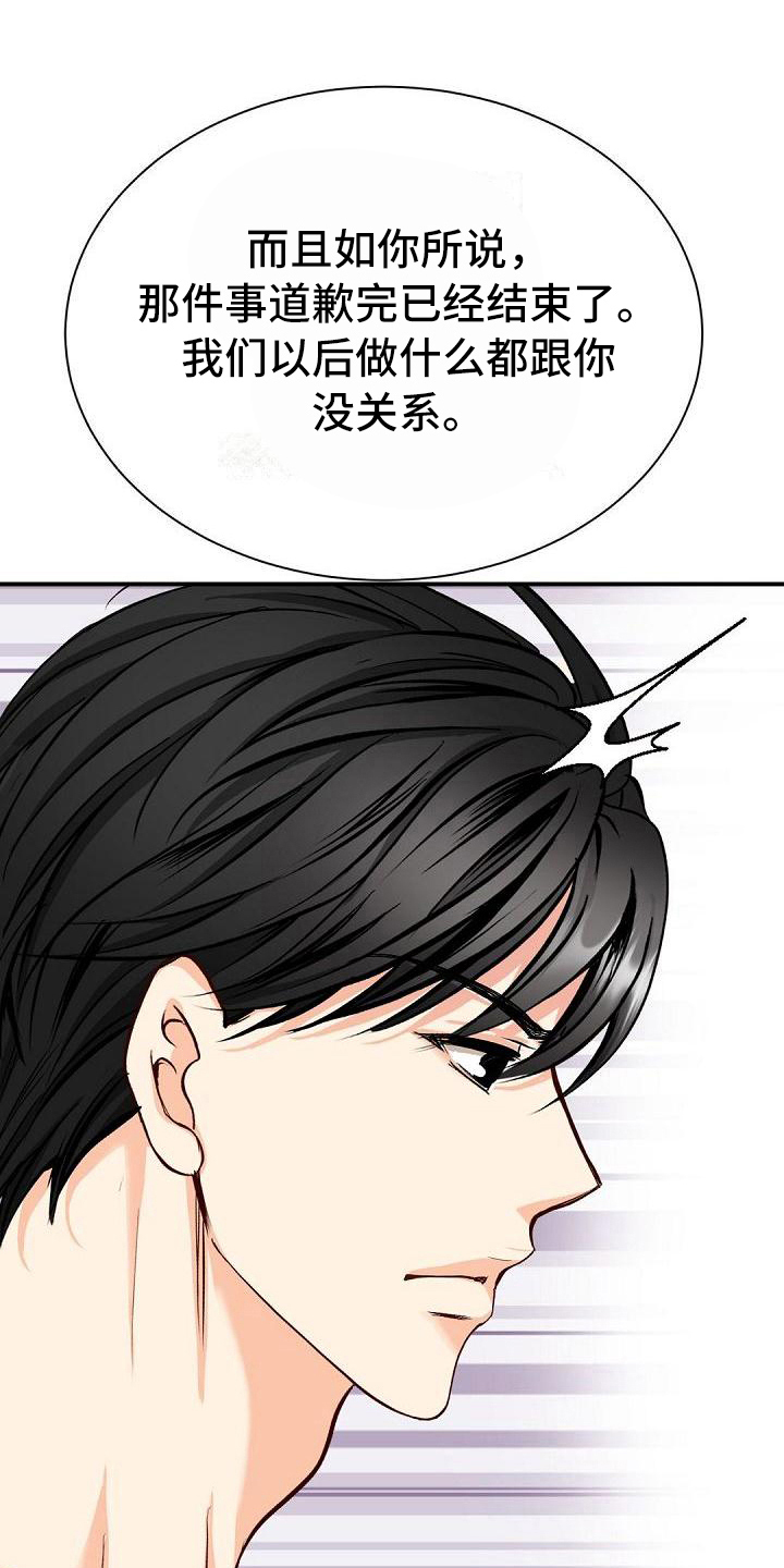 虚实装演为什么不更新漫画,第60章：自愿2图