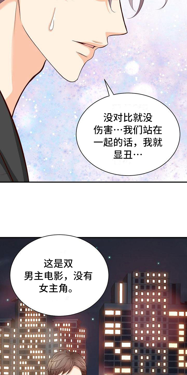 虚实结合的作用漫画,第27章：支持1图