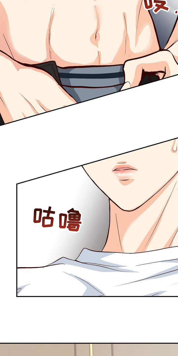 虚实线正确走法漫画,第28章：有趣1图