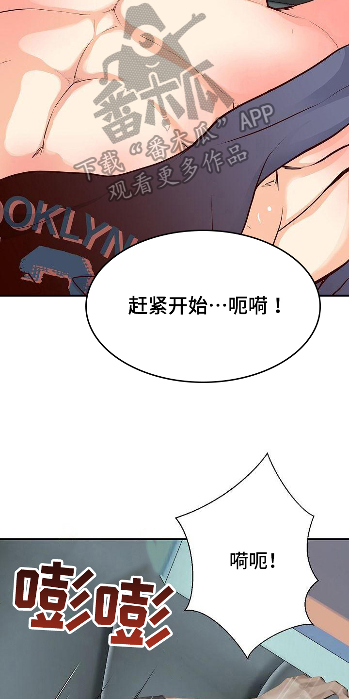 虚实装演的原著小说版漫画,第92章：礼物2图