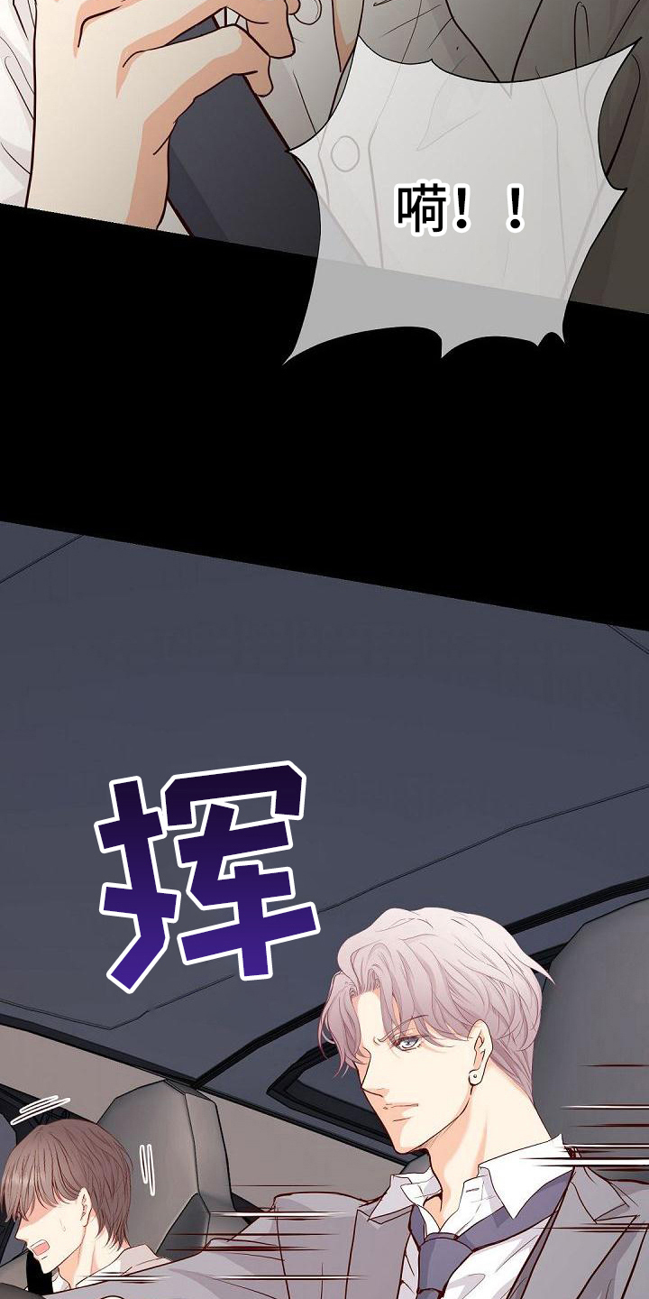 虚实结合的诗句漫画,第87章：劝架1图
