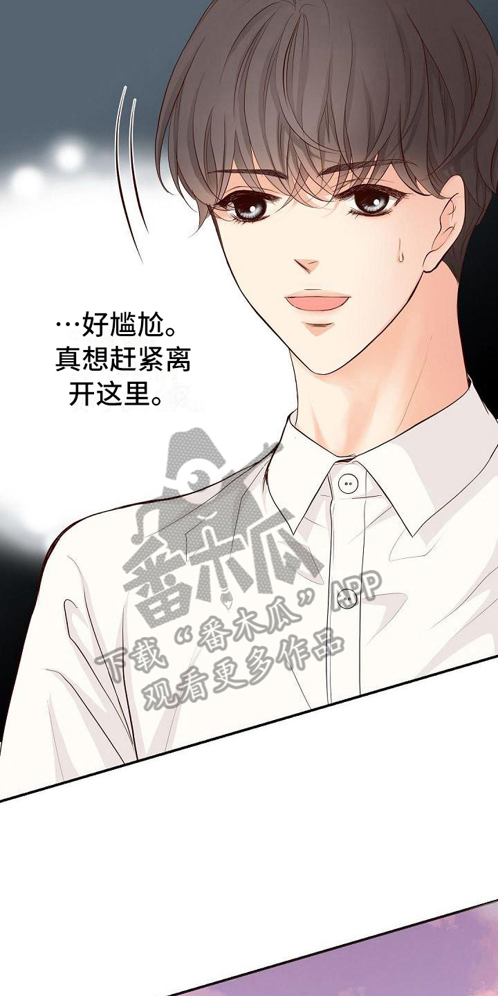 虚实线变道漫画,第84章：威胁2图