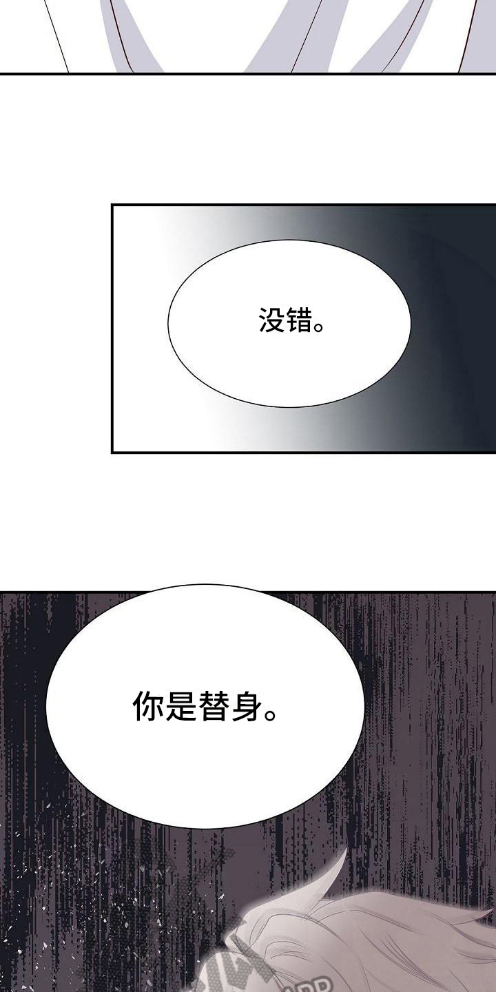 虚实线变道漫画,第64章：巴掌1图