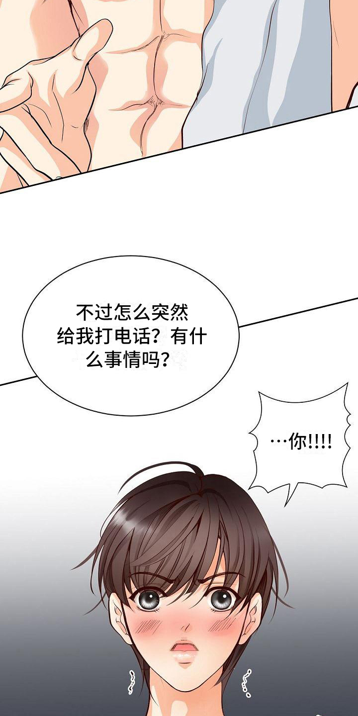 虚实线可以掉头吗漫画,第31章：紧急情况2图