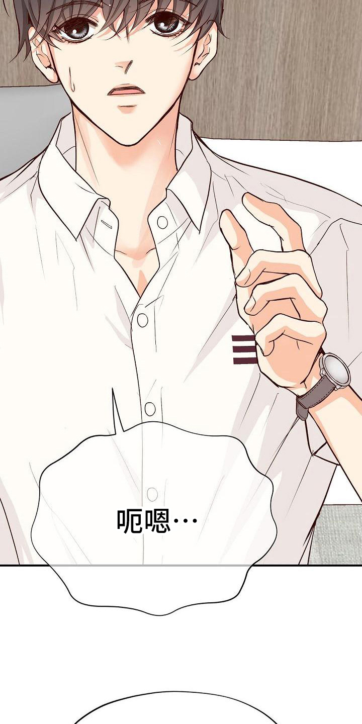 虚实线正确走法漫画,第87章：劝架2图