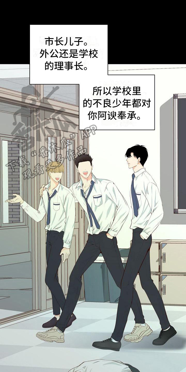 虚实图文漫画,第9章：打招呼1图