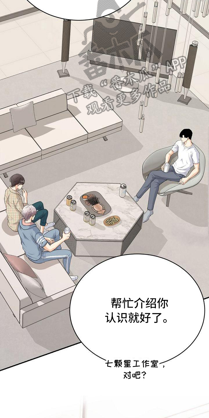 虚实线正确走法漫画,第59章：表扬2图