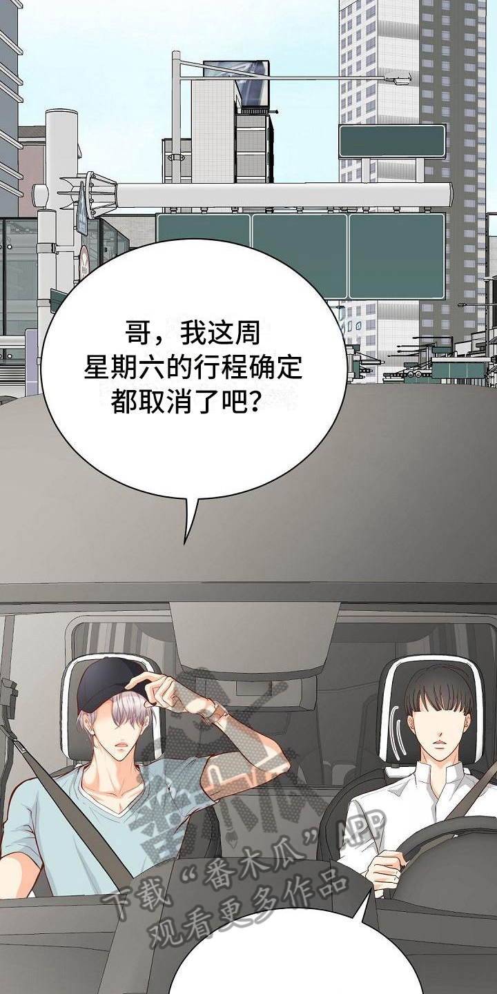 虚实之城漫画,第81章：欣喜1图