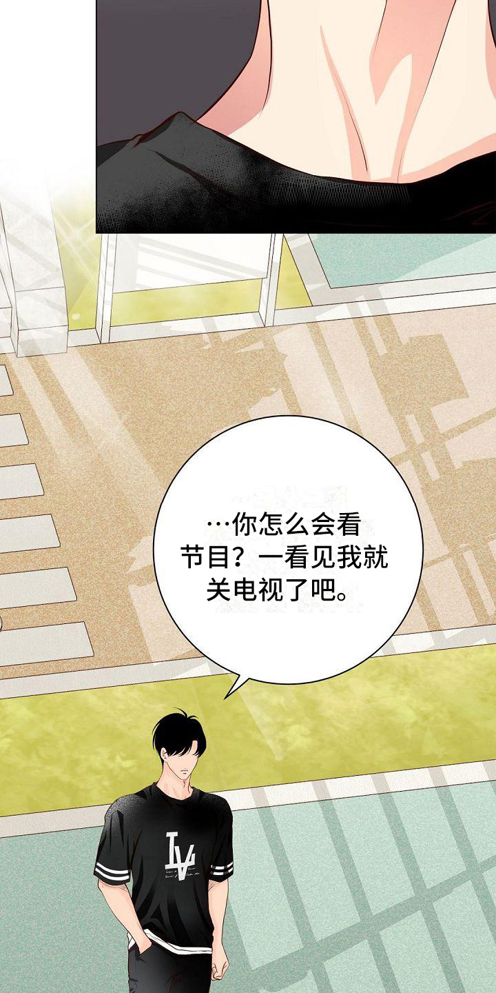 虚实空间漫画,第9章：打招呼1图