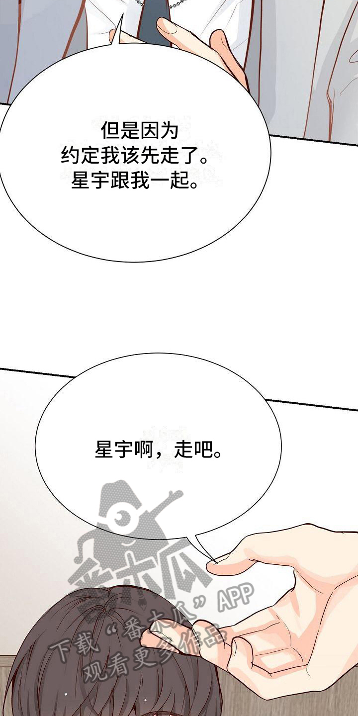 虚实线正确走法漫画,第87章：劝架1图