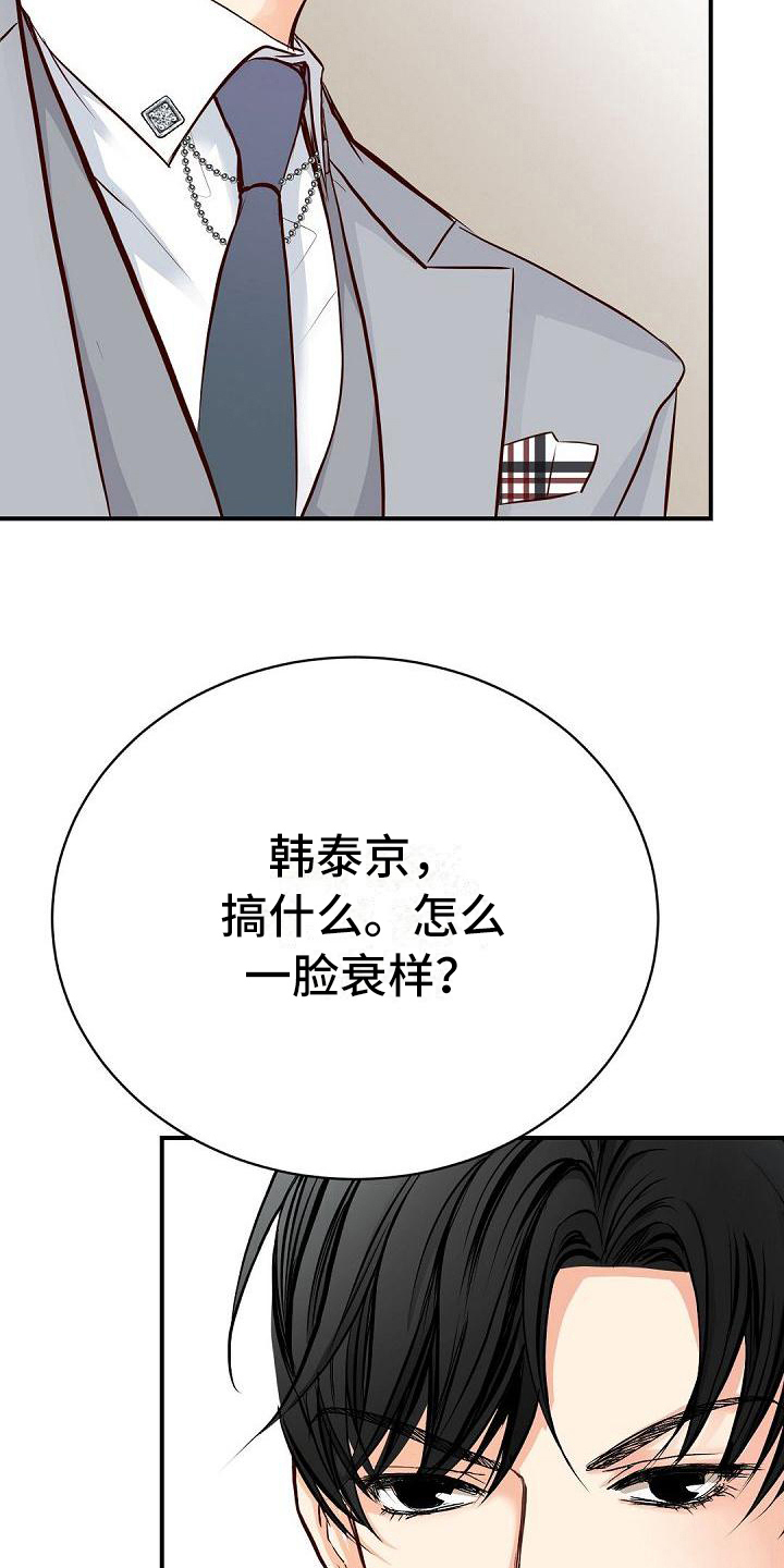 虚实装演漫画多少集漫画,第84章：威胁1图