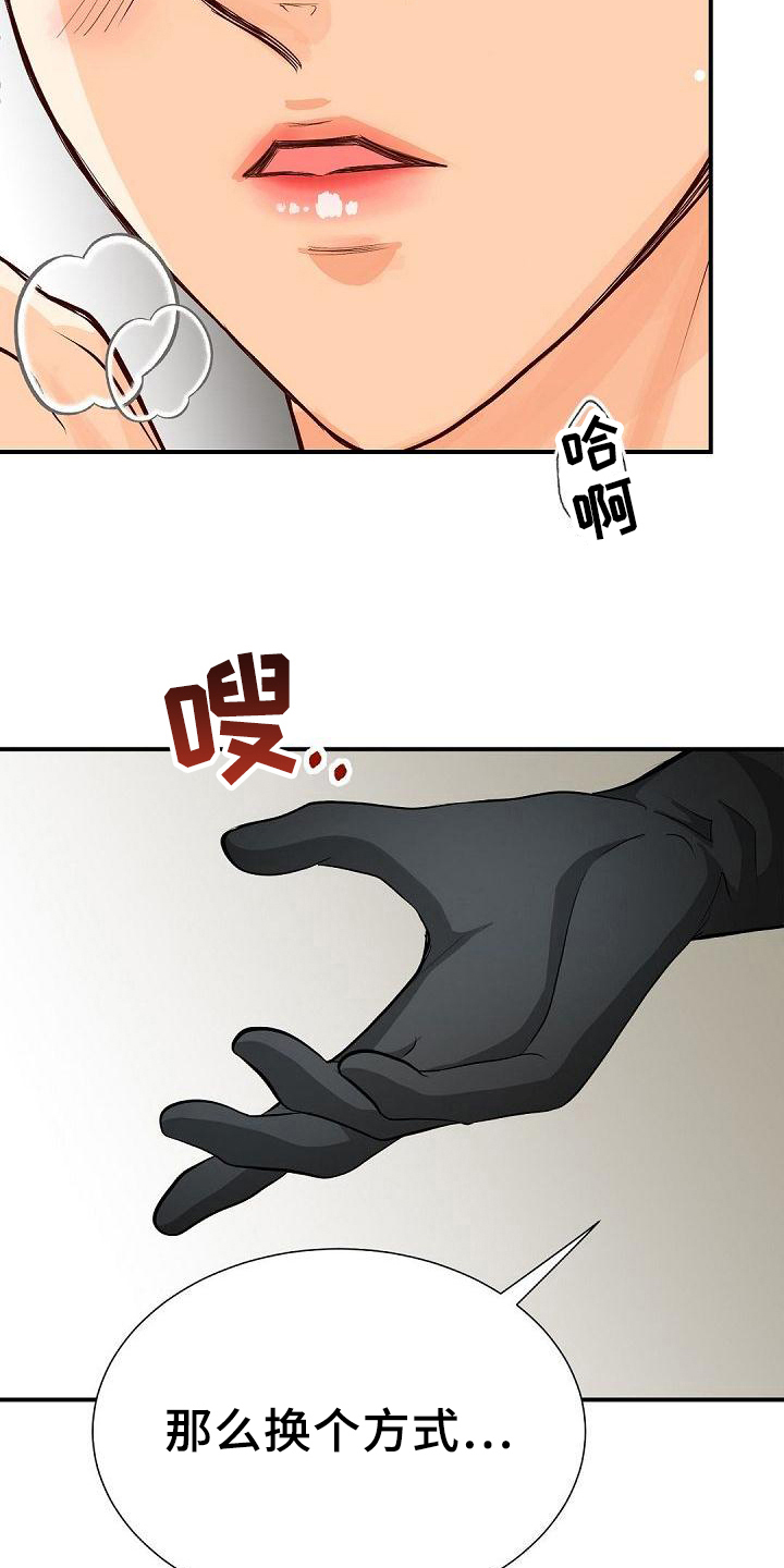 虚实夹杂证漫画,第53章：要求1图