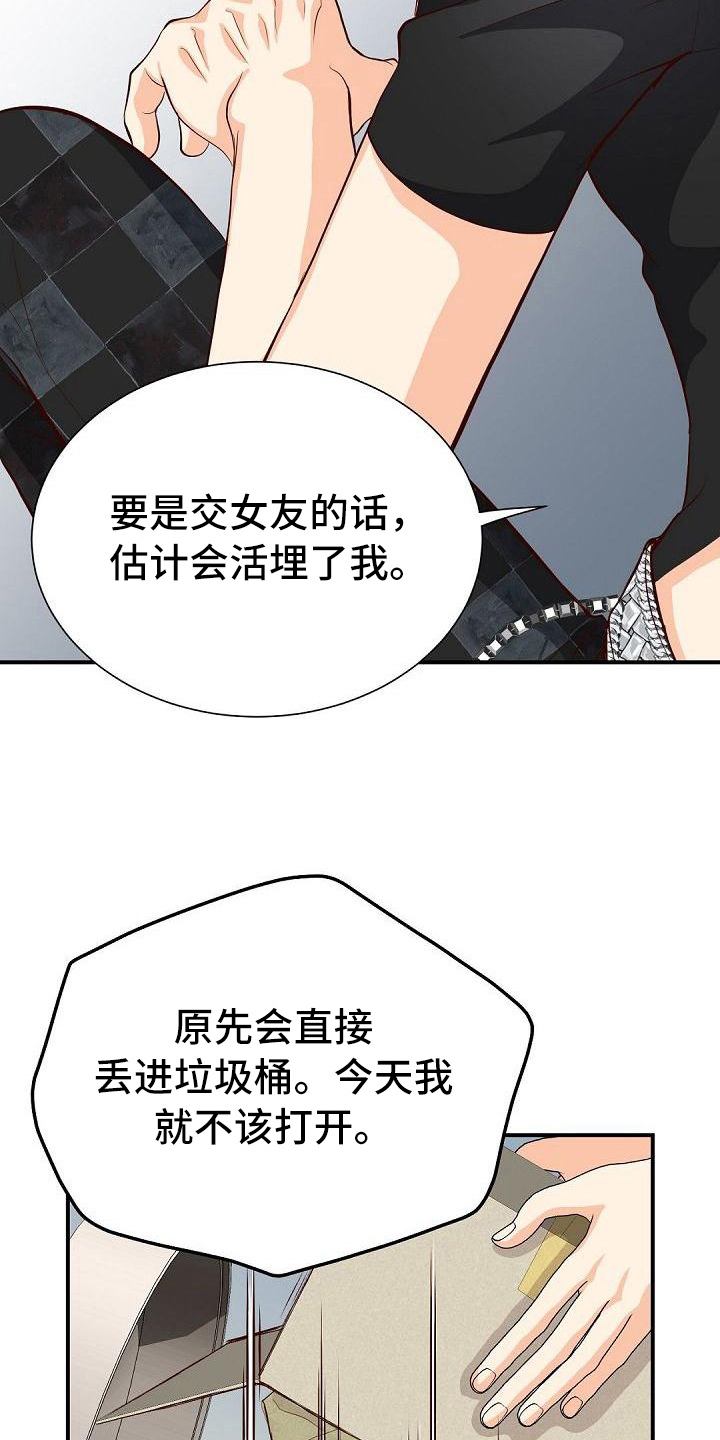 虚实相生是什么意思漫画,第57章：原因2图