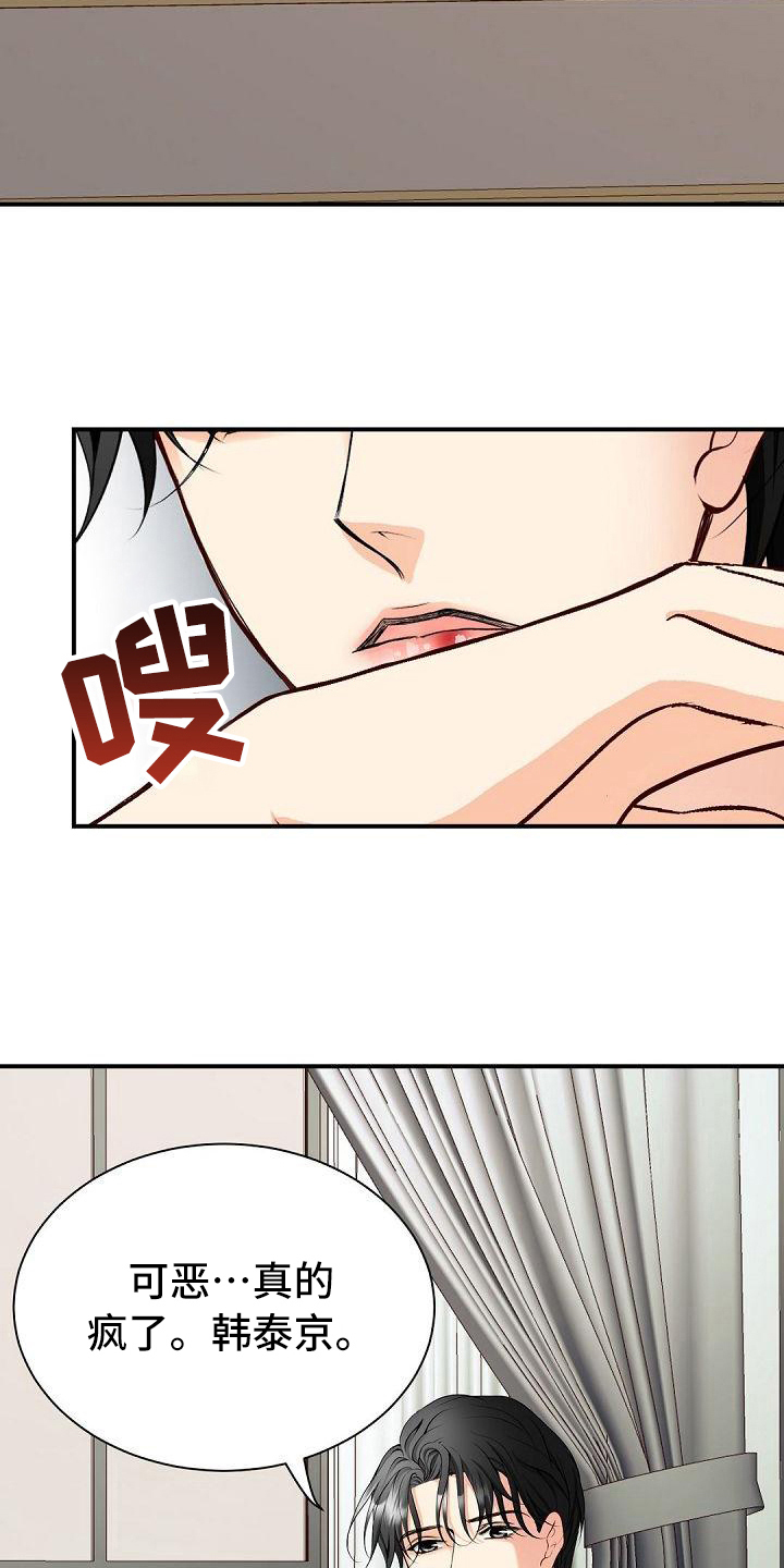 虚实相生是什么意思漫画,第47章：逃离1图