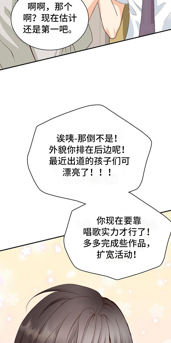 虚实拍摄作品漫画,第33章：送别2图