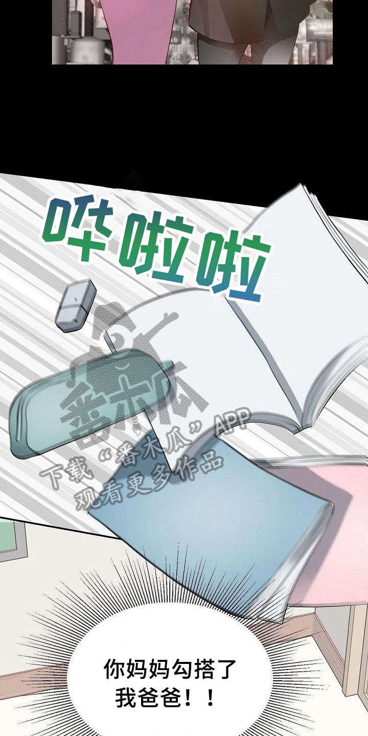 虚实线可以掉头吗漫画,第20章：醒酒1图