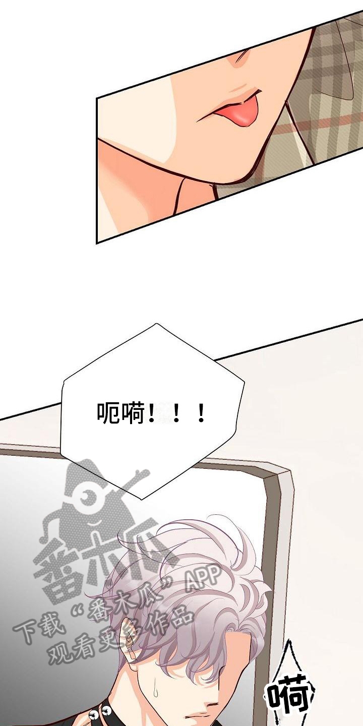 虚实夹杂证漫画,第53章：要求1图