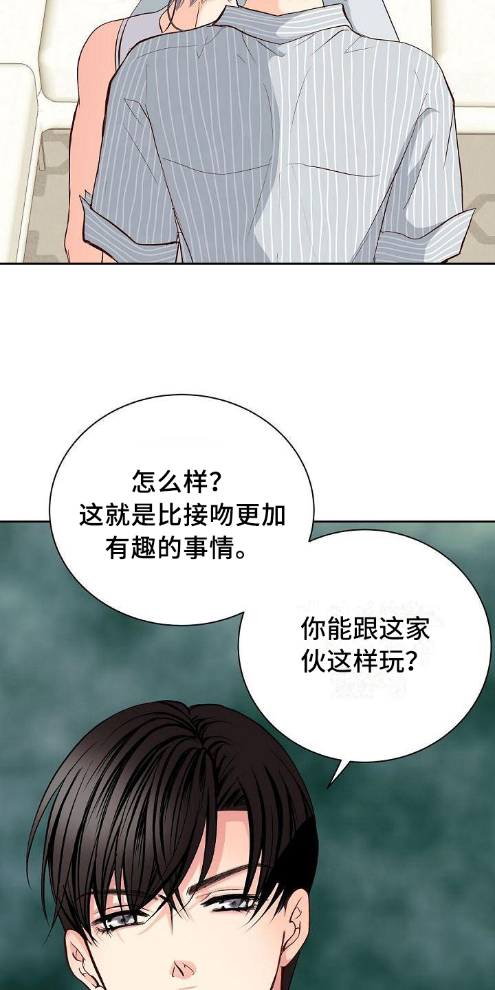 虚实装演漫画主角cp是谁漫画,第19章：晕倒1图