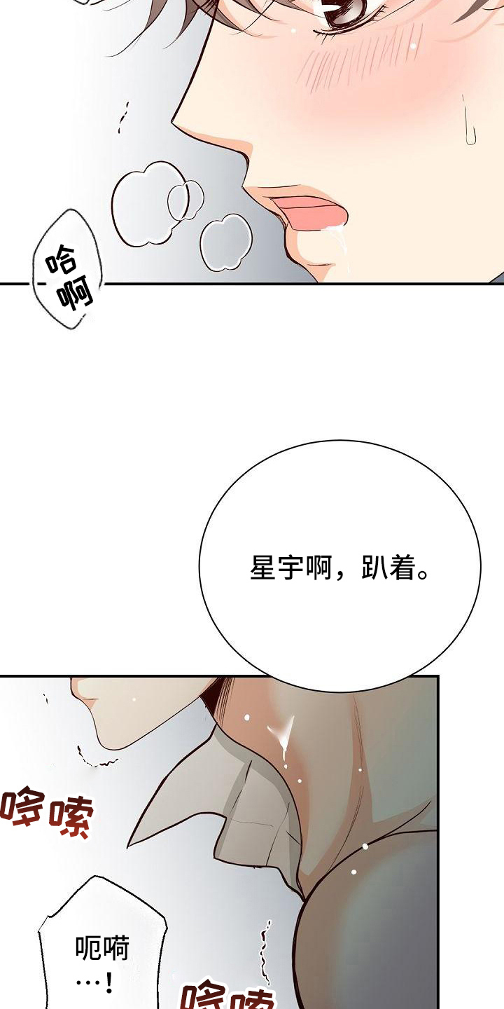 虚实夹杂的症状有哪些漫画,第93章：关系2图