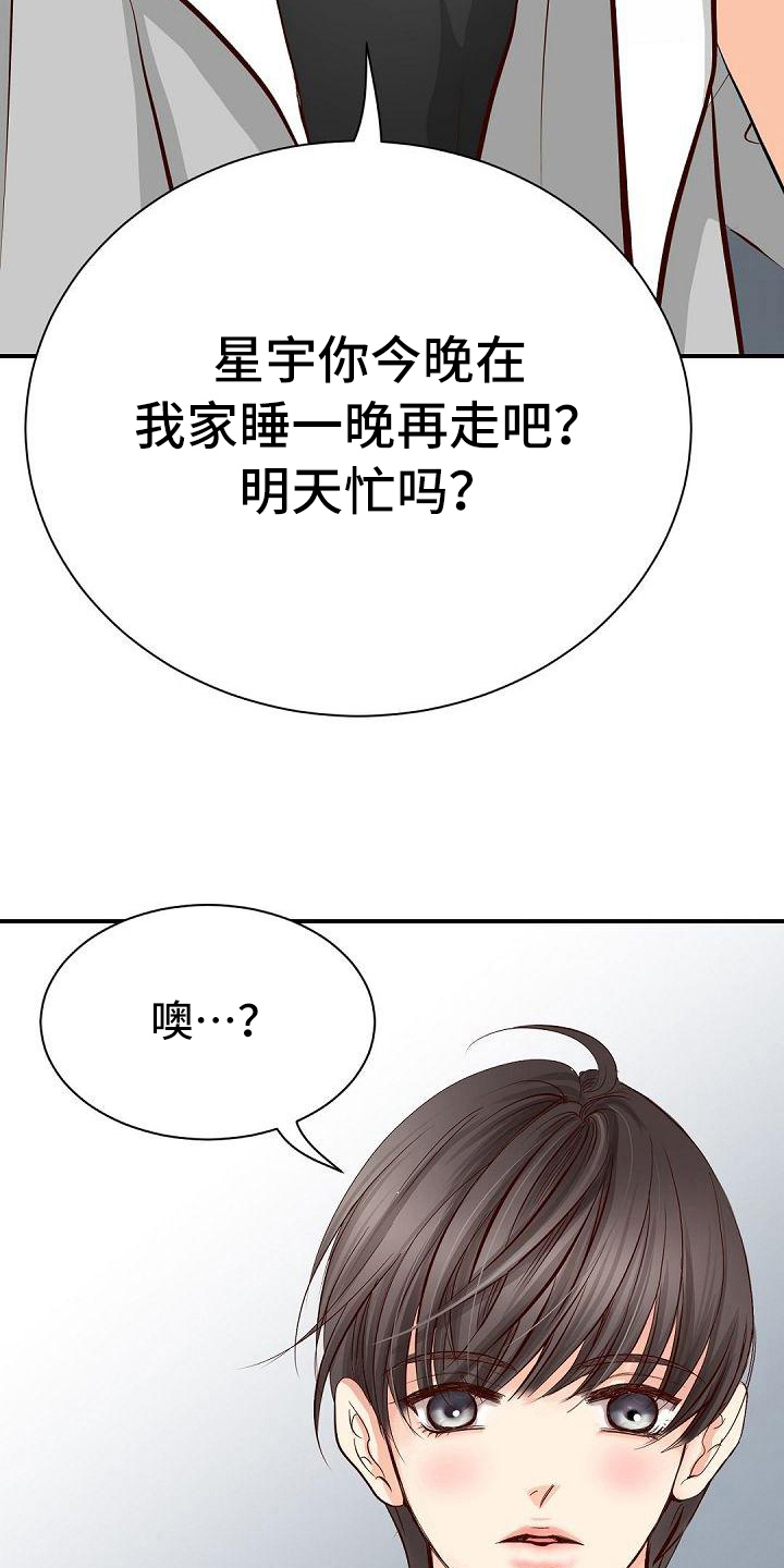 虚实装饰漫画,第56章：快递2图