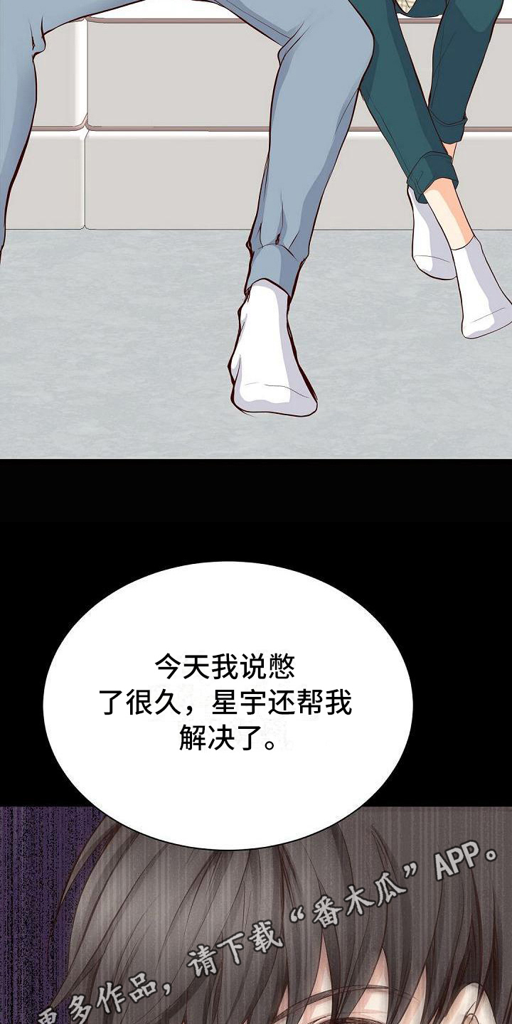 虚实装演为什么不更新漫画,第60章：自愿2图