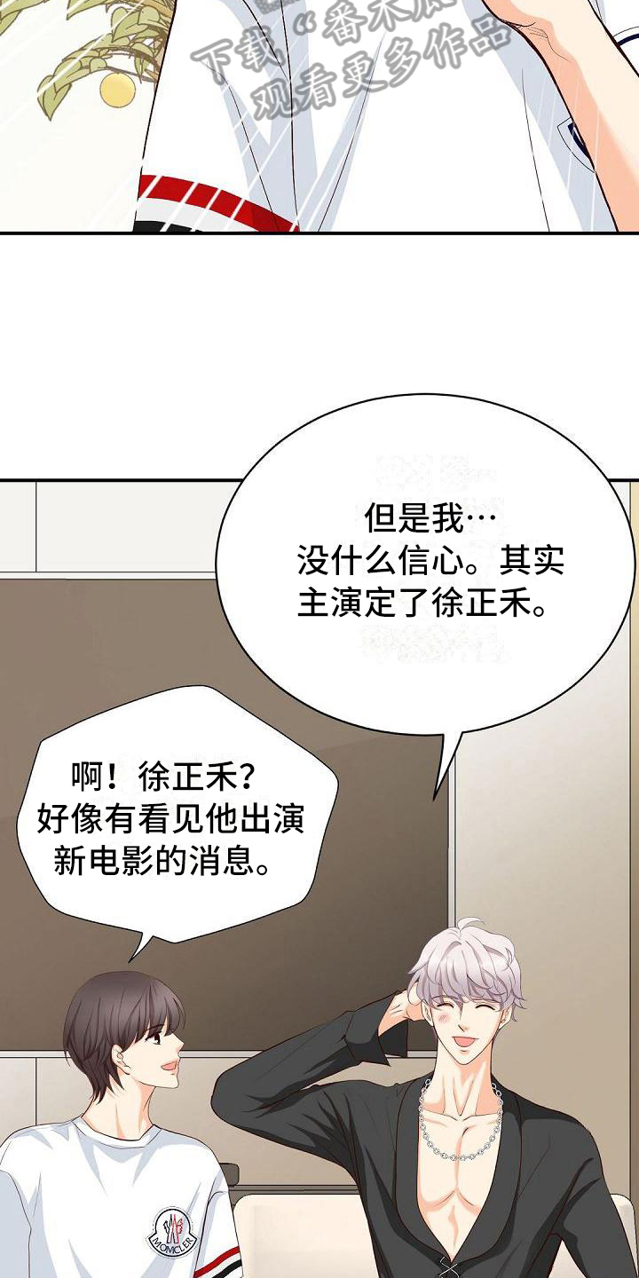 虚实结合的作用漫画,第27章：支持1图