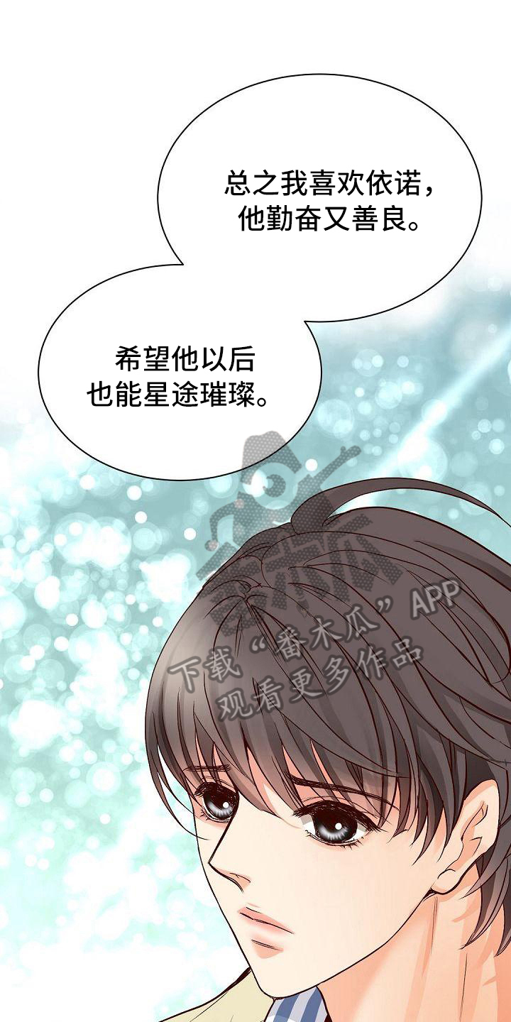 虚实线可以掉头吗漫画,第76章：等待1图