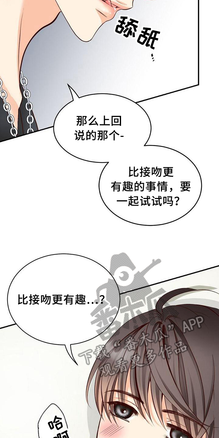 虚实夹杂的症状有哪些漫画,第28章：有趣2图