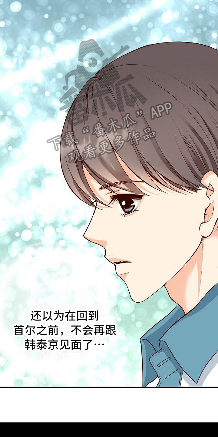 虚实夹杂的症状有哪些漫画,第35章：参加2图