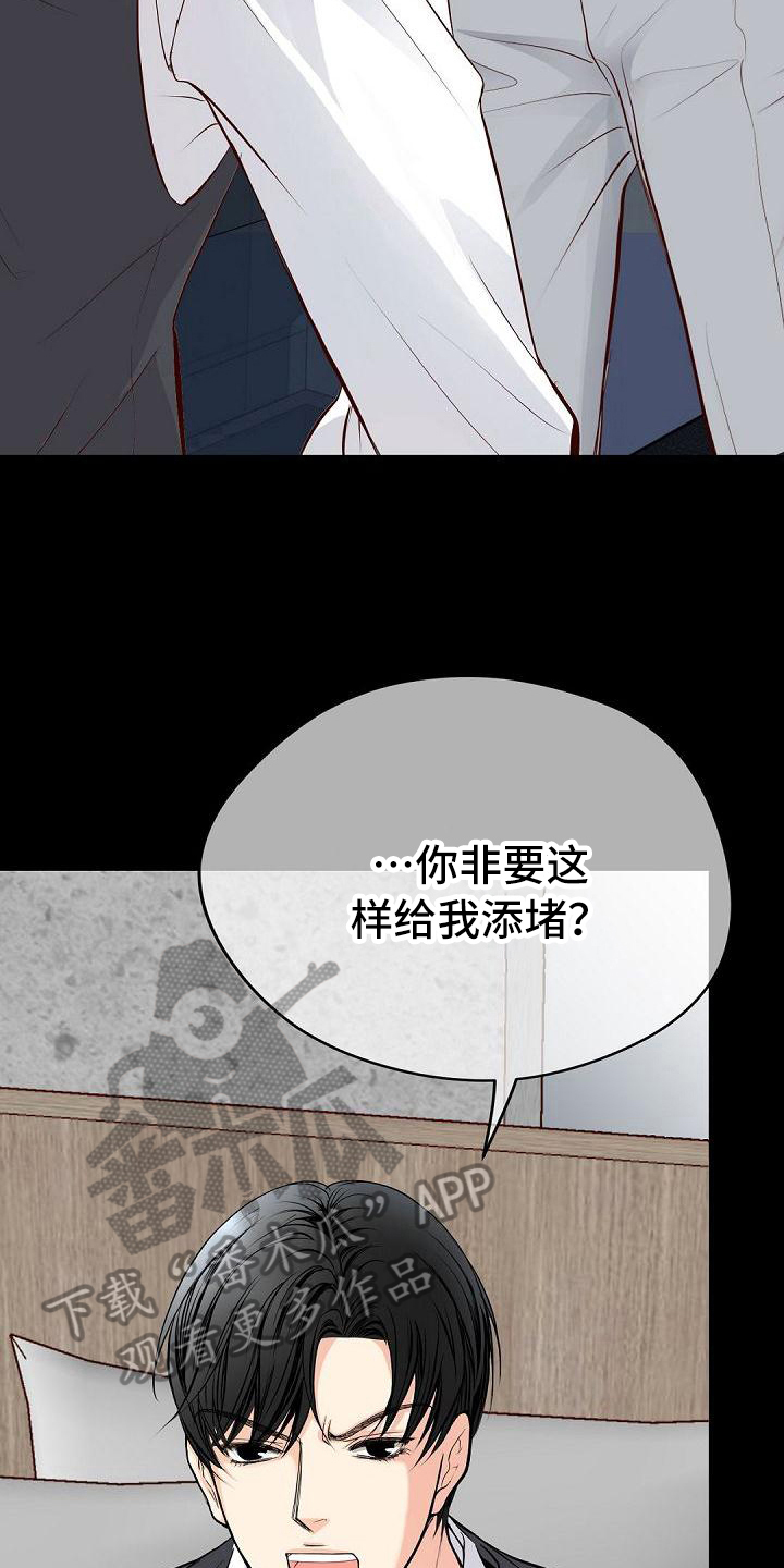 虚实线掉头漫画,第86章：底线2图