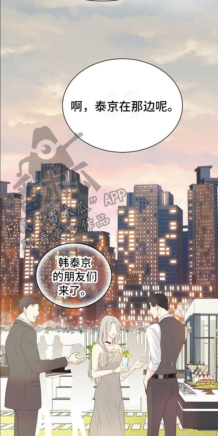 太极拳24式开合装和虚实装漫画,第83章：生日宴会2图