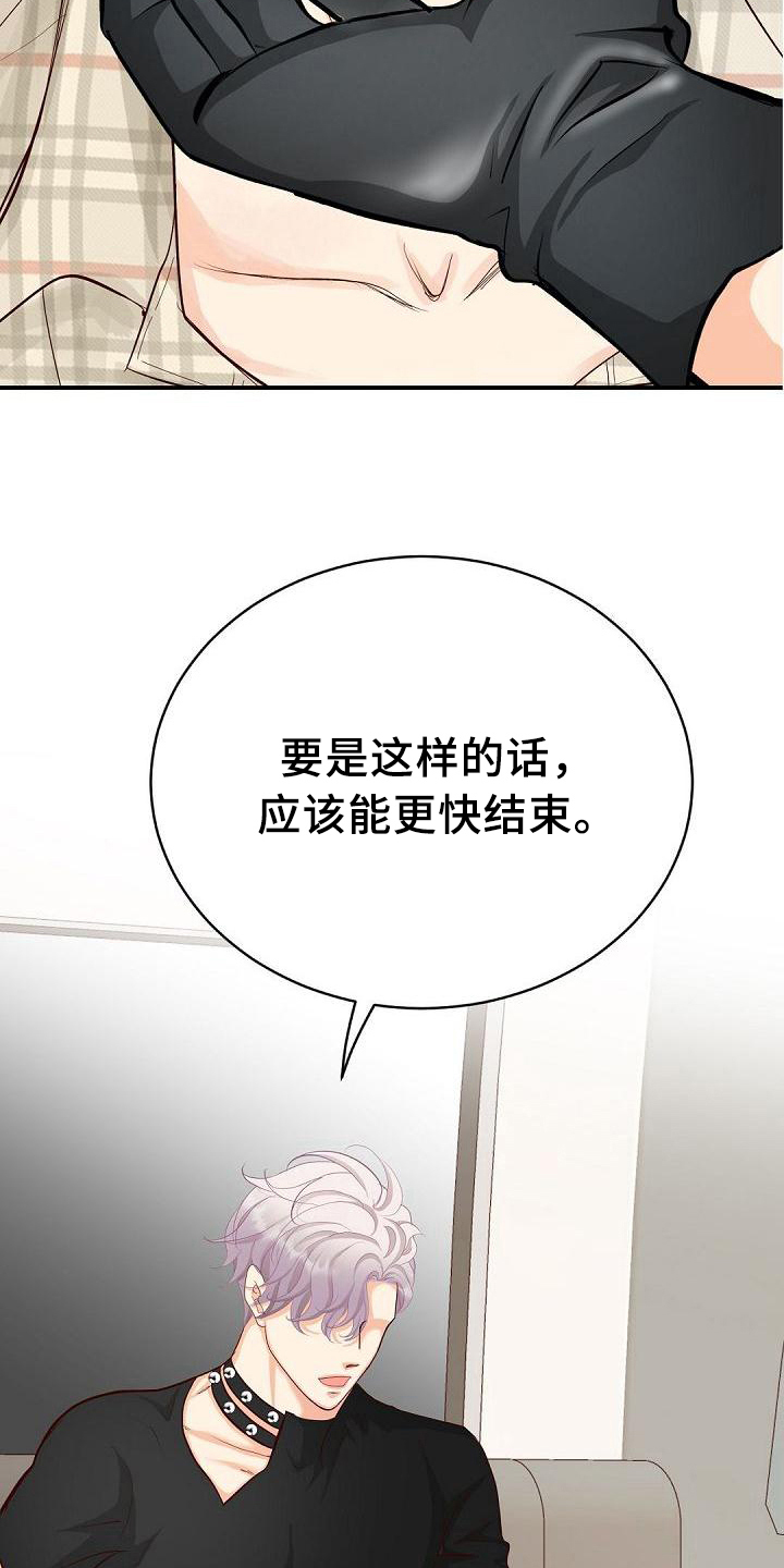 虚实夹杂证漫画,第53章：要求1图