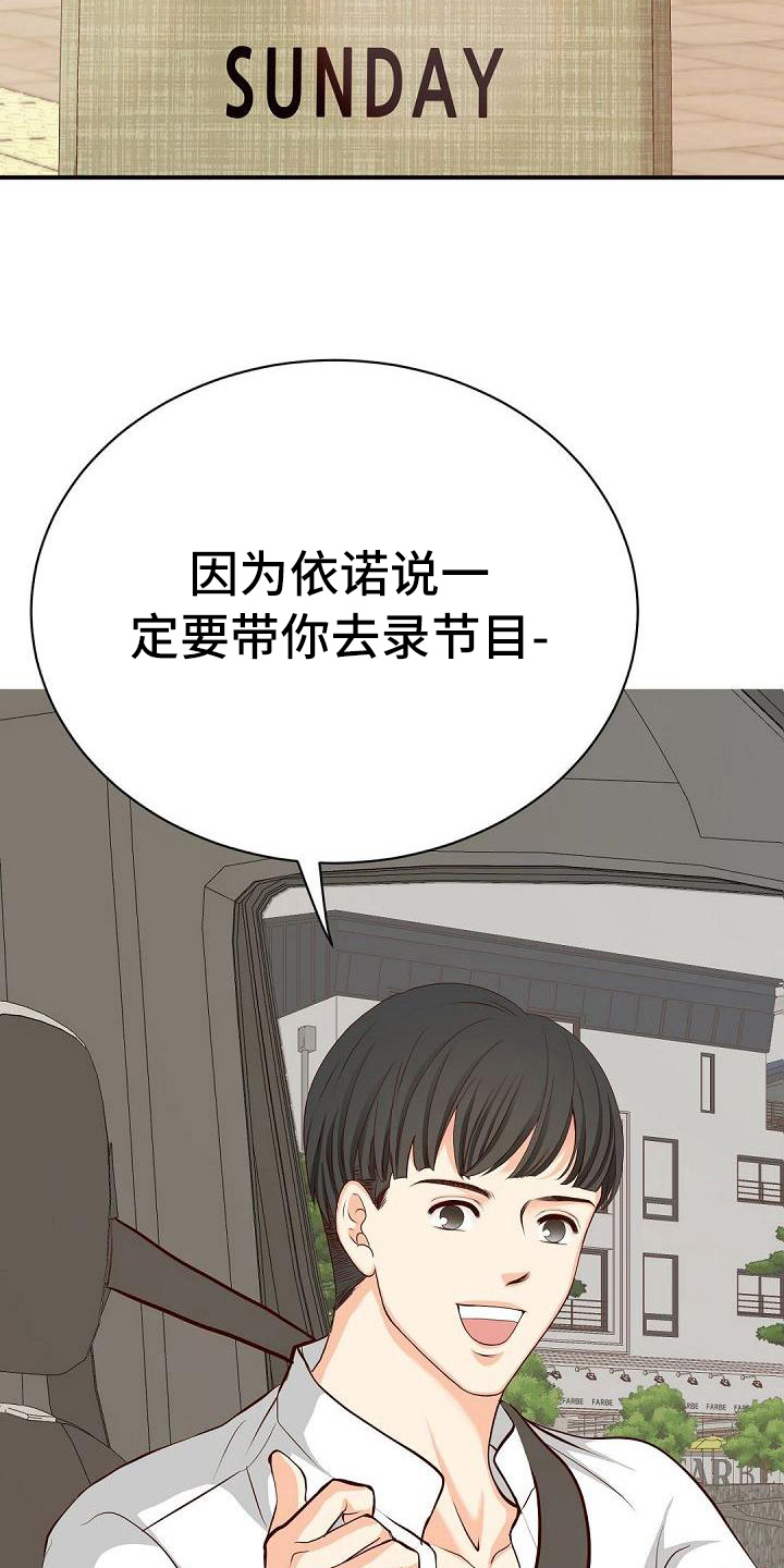 虚实夹杂证漫画,第50章：接人2图