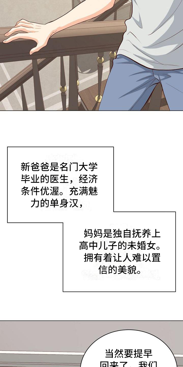 虚实线可以掉头吗漫画,第2章：回家1图