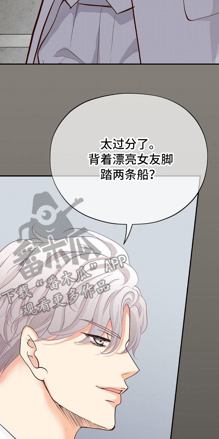 虚实装演漫画主角cp是谁漫画,第86章：底线1图