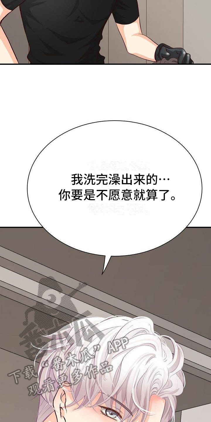 虚实夹杂证漫画,第53章：要求2图