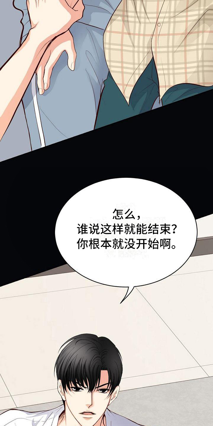 虚实设计对比漫画,第63章：生气2图