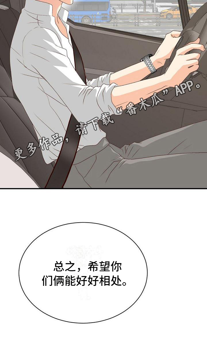 虚实构图图片漫画,第52章：好好相处1图