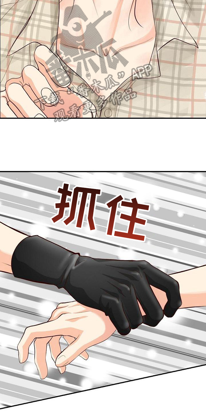 虚实夹杂的症状有哪些漫画,第51章：还衣服1图