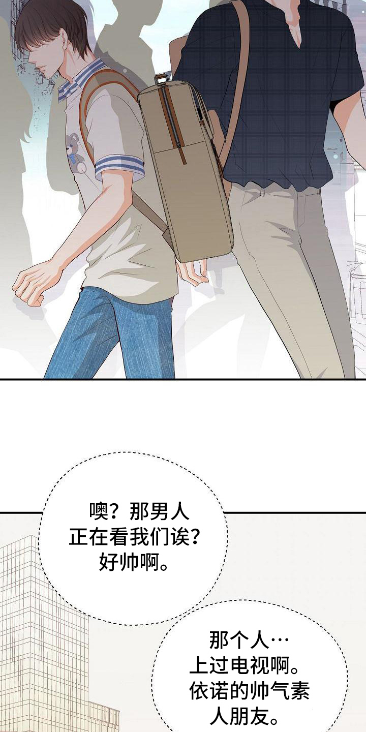 虚实构图图片漫画,第74章：尴尬2图