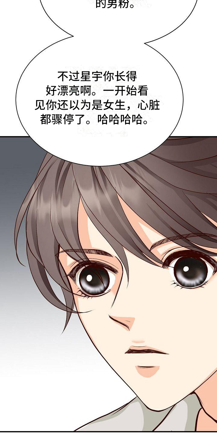 虚实线变道漫画,第33章：送别2图