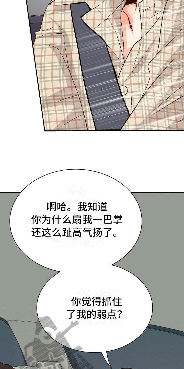 虚实的拼音漫画,第69章：原因1图