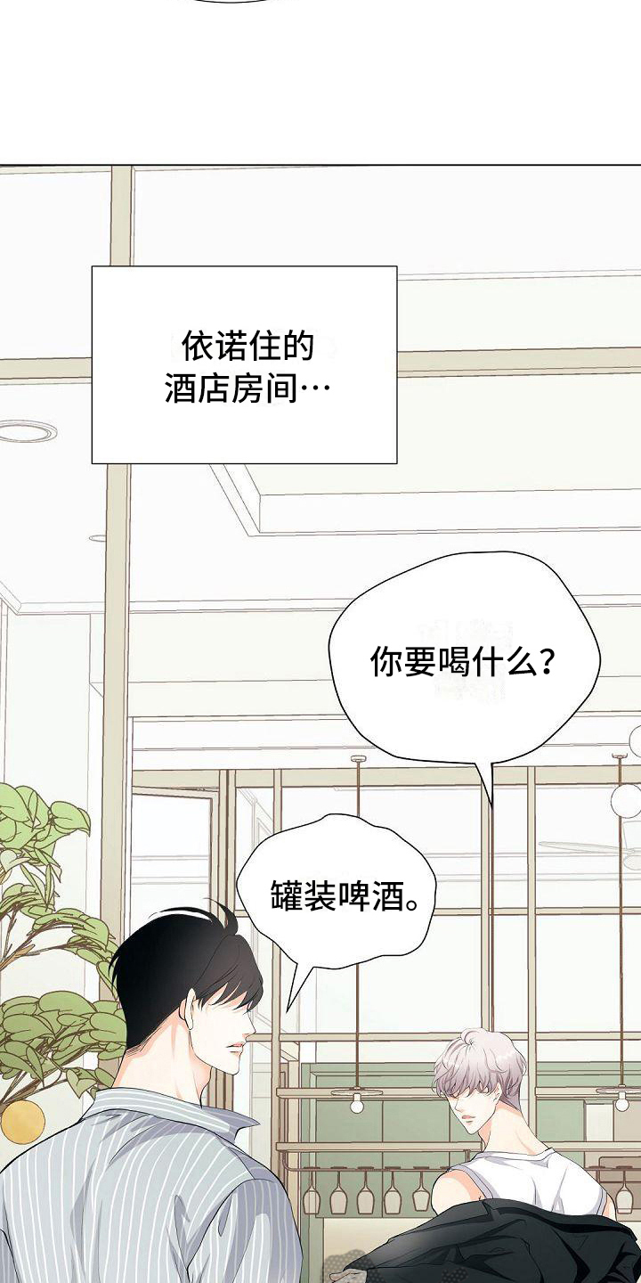 虚实的反义词有哪几个漫画,第13章：认可2图