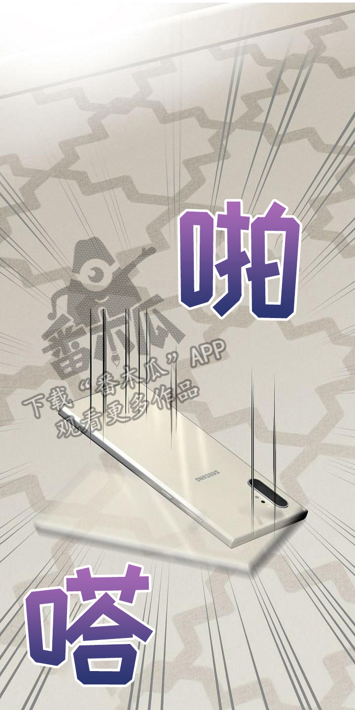 虚实装演漫画,第15章：态度1图