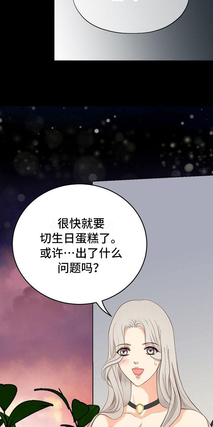 虚实线正确走法漫画,第87章：劝架1图