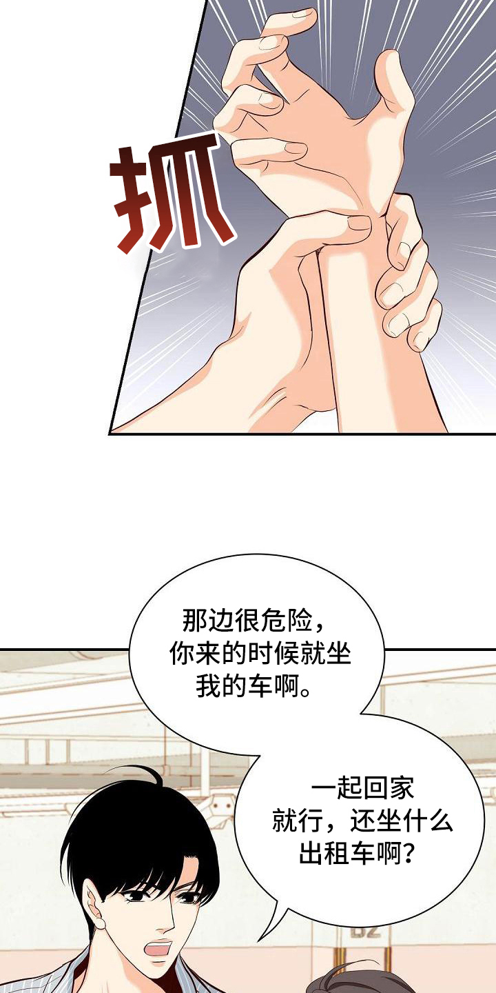 虚实成语漫画,第22章：奇怪2图