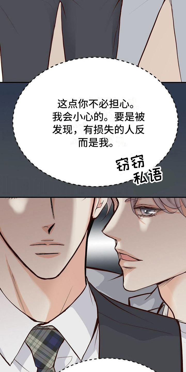 虚实装演漫画多少集漫画,第84章：威胁2图