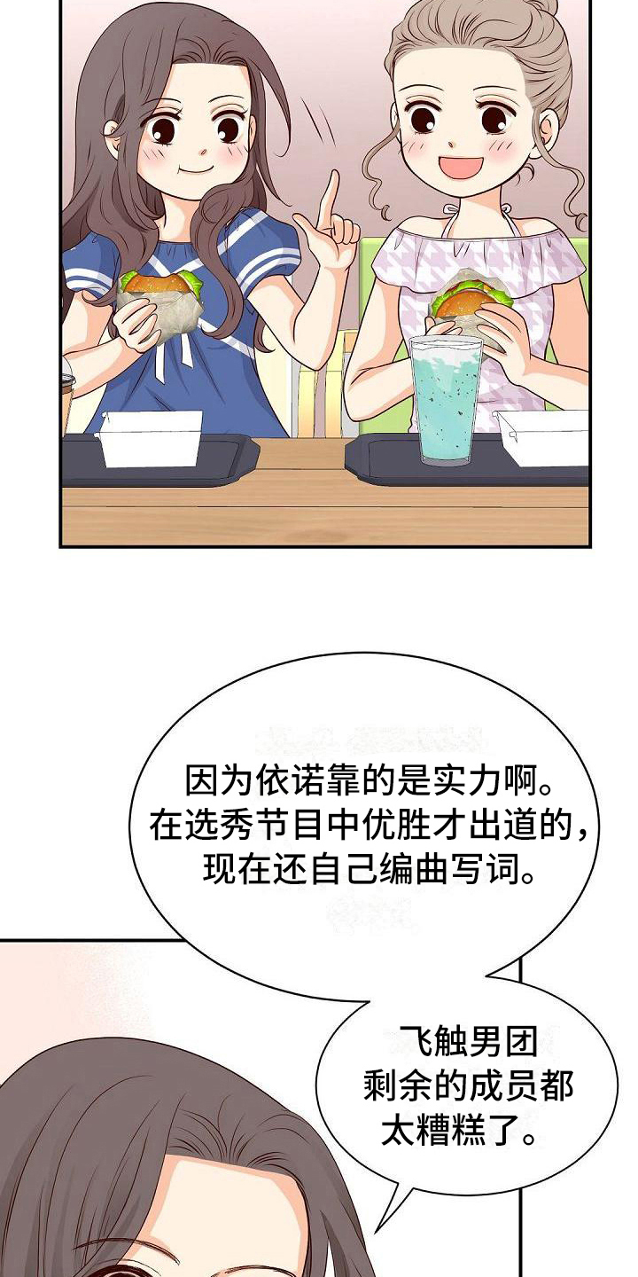 虚实夹杂的症状有哪些漫画,第75章：八卦2图